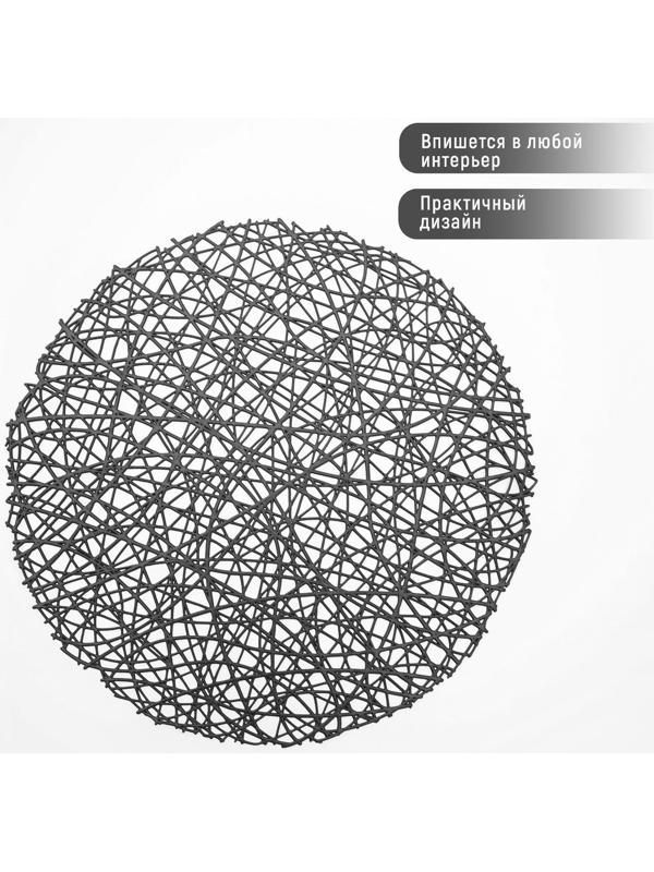 Набор салфеток сервировочных на стол Доляна «Паутинка», d=38 см, 4 шт, цвет чёрный