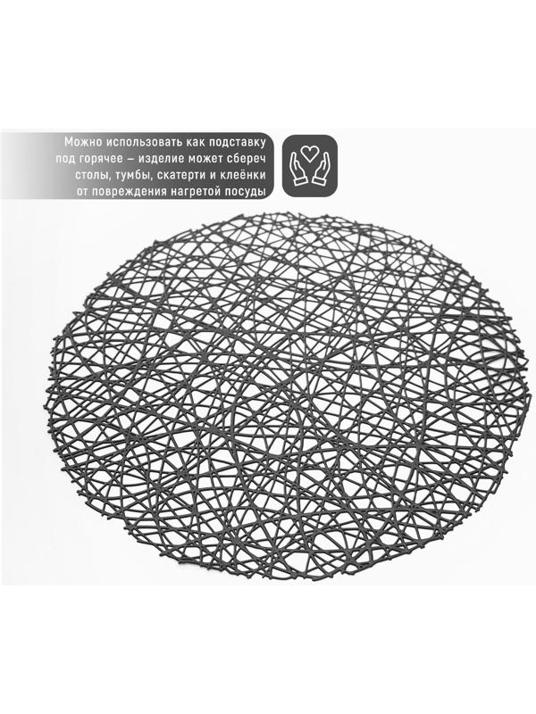 Набор салфеток сервировочных на стол Доляна «Паутинка», d=38 см, 4 шт, цвет чёрный