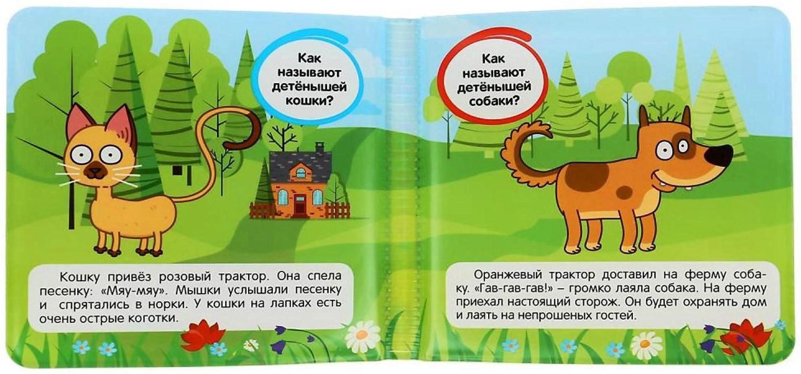 Книжка-раскладушка для ванной «Синий трактор» с пищалкой, 8 страниц