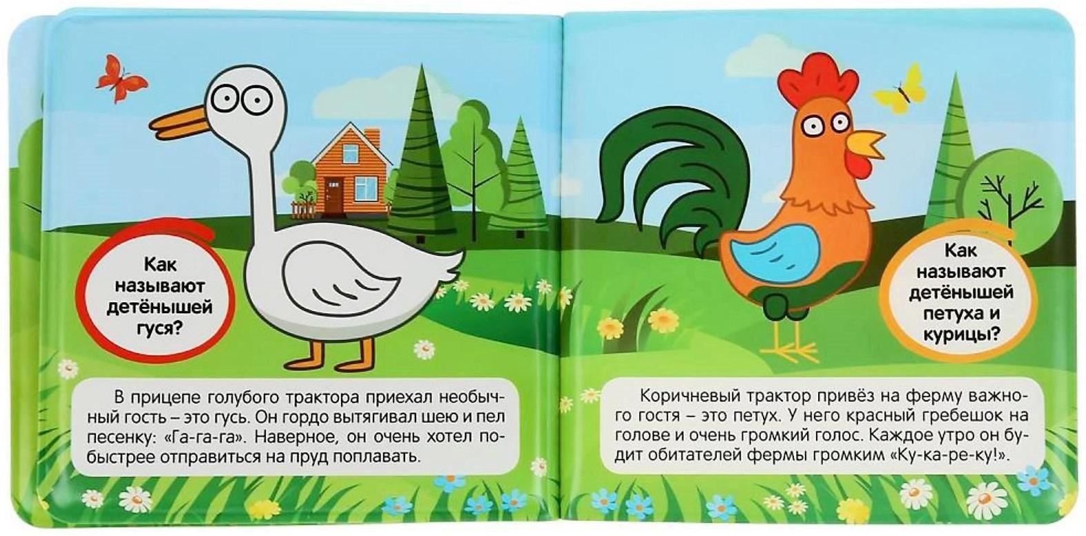 Книжка-раскладушка для ванной «Синий трактор» с пищалкой, 8 страниц