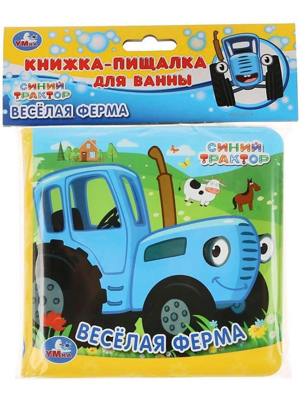 Книжка-раскладушка для ванной «Синий трактор» с пищалкой, 8 страниц