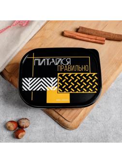 Ланч-бокс «Питайся правильно»,0.5 л