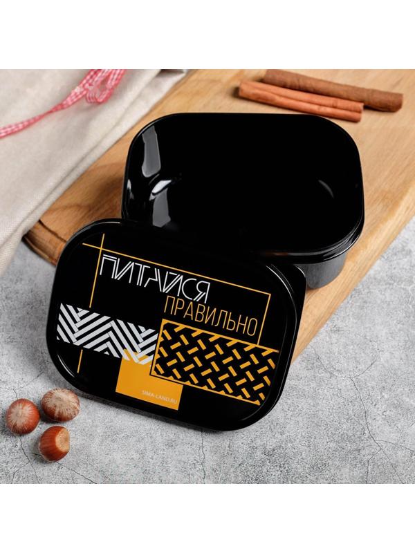 Ланч-бокс «Питайся правильно»,0.5 л