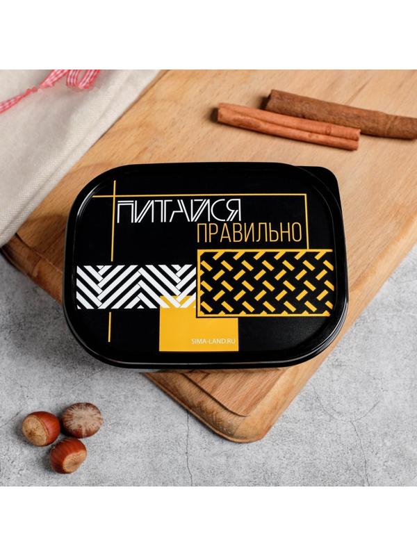 Ланч-бокс «Питайся правильно»,0.5 л
