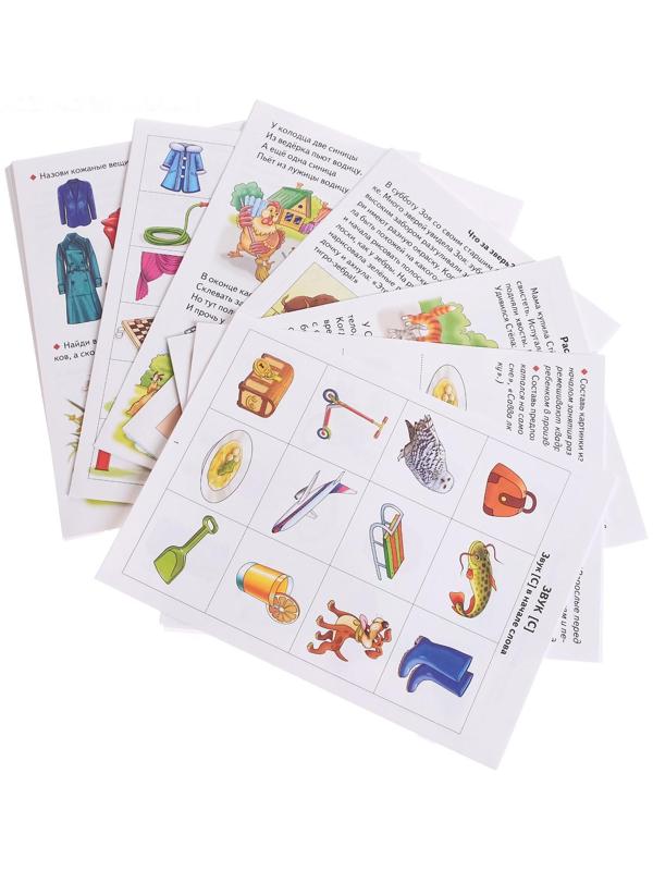 Закрепляем звуки в речи 4-7 лет, Созонова Н.Н., Куцина Е.В.