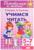 «Учимся читать 5-7 лет», Созонова Н.Н., Куцина Е.В.
