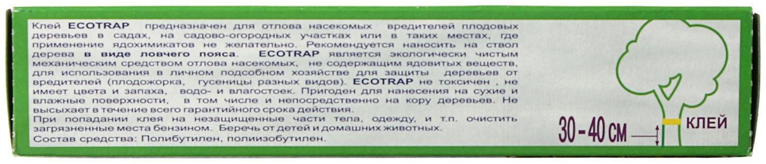 Средство ECOTRAP от насекомых-вредителей, клей, 135 г