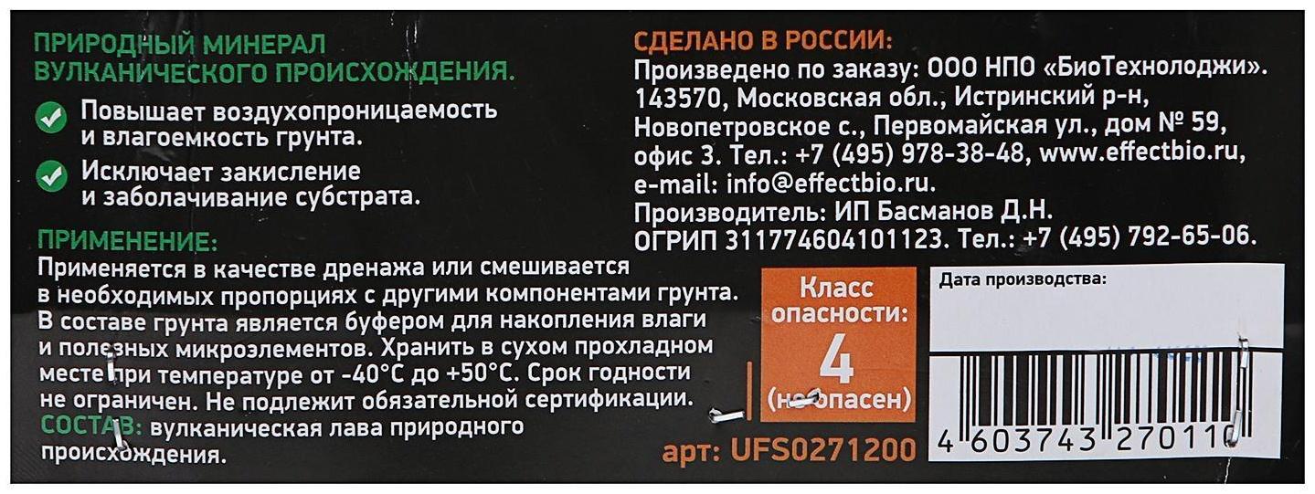 Вулканическая лава UltraEffect EcoLine фракция 10-20 мм, 1,2 л