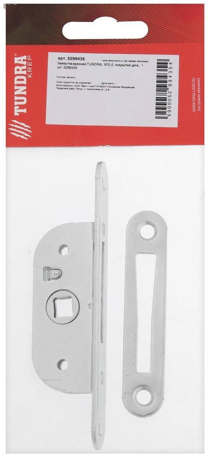 Завертка врезная ТУНДРА ЗР2-2, покрытие цинк, 1 шт.