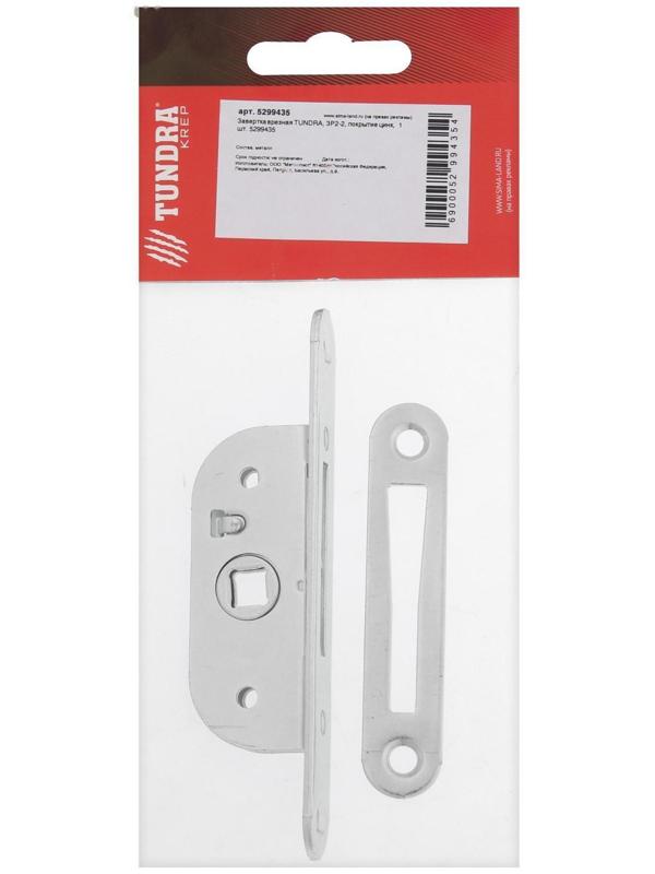 Завертка врезная ТУНДРА ЗР2-2, покрытие цинк, 1 шт.