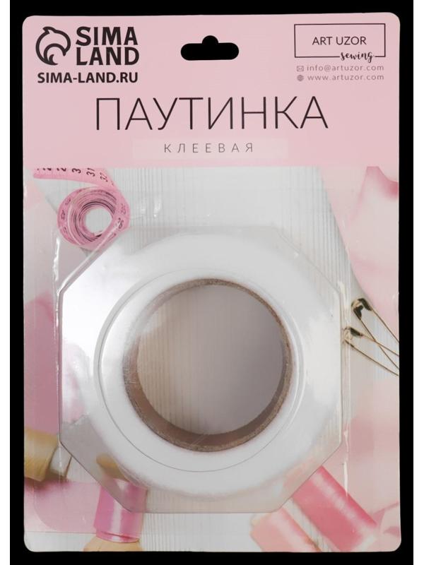 Паутинка клеевая, 25 мм, 15 ± 1 м, цвет белый