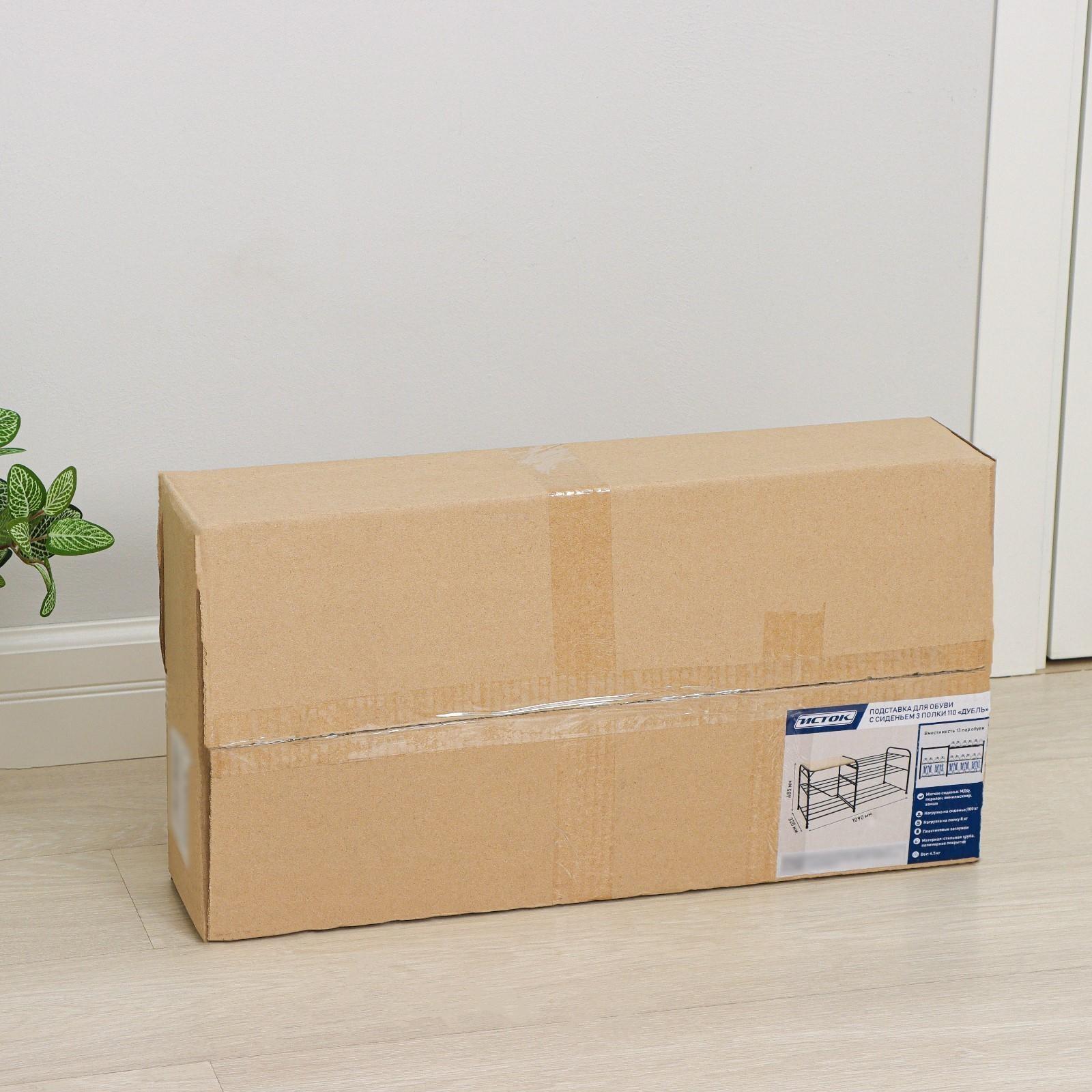 Подставка для обуви с сиденьем «Дубль», 3 полки, замша, цвет чёрный