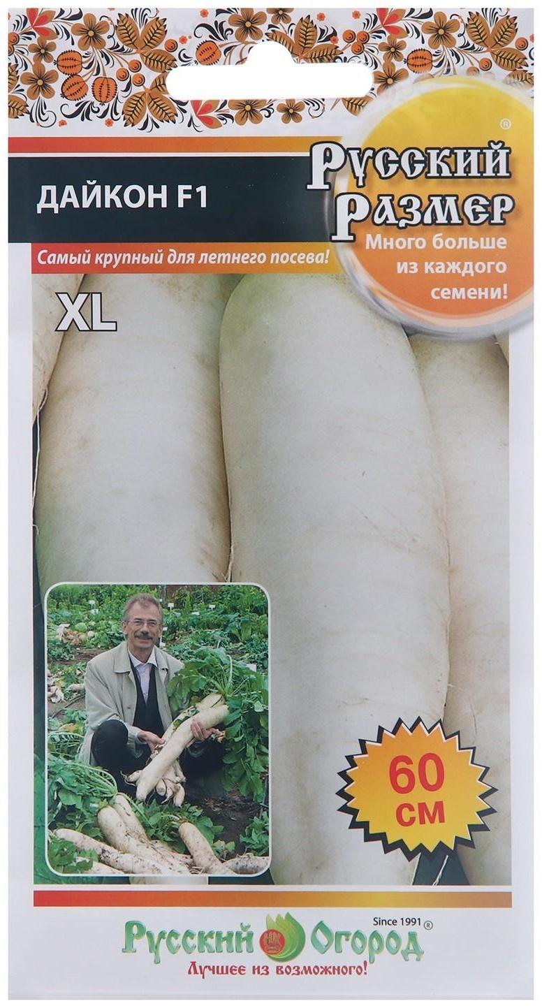 Семена Дайкон, 