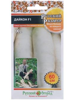 Семена Дайкон, 
