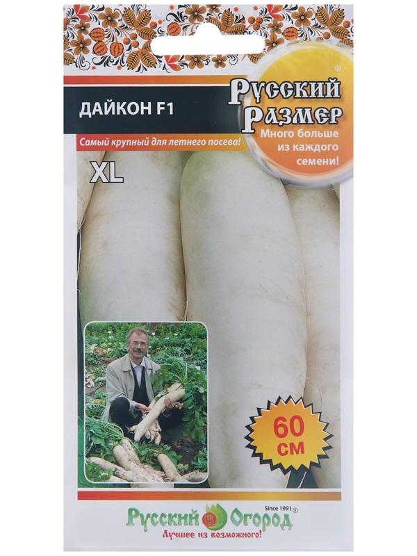 Семена Дайкон, 