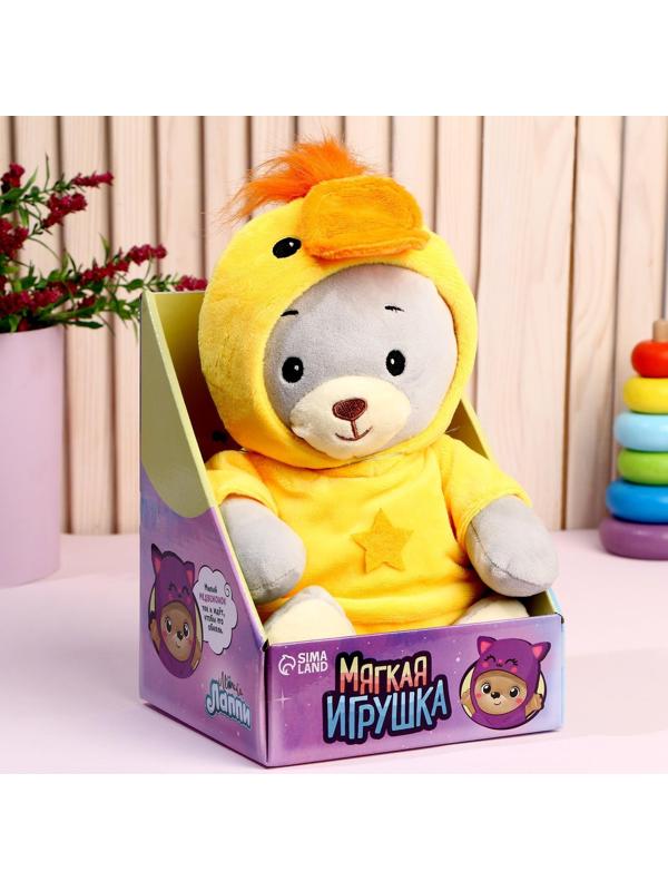 Мягкая игрушка «Медвежонок Лаппи - утёнок», 22 см