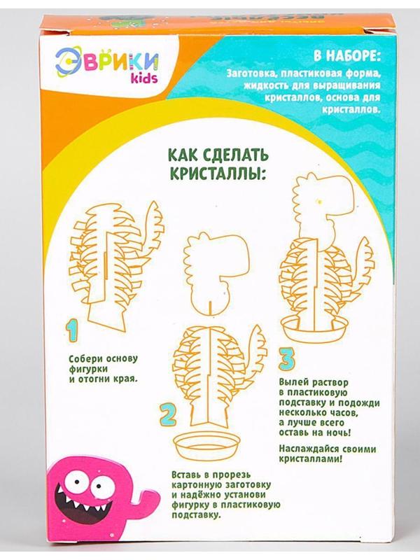 Набор для выращивания кристалла «Опыты. Чудесные кристаллы», динозавр