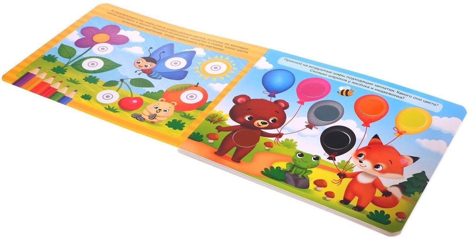 Книжка с липучками «Цвета» 12 стр.