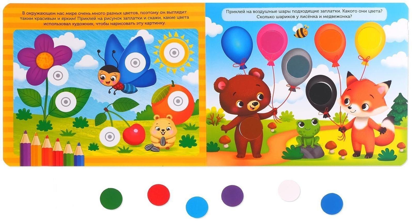 Книжка с липучками «Цвета» 12 стр.