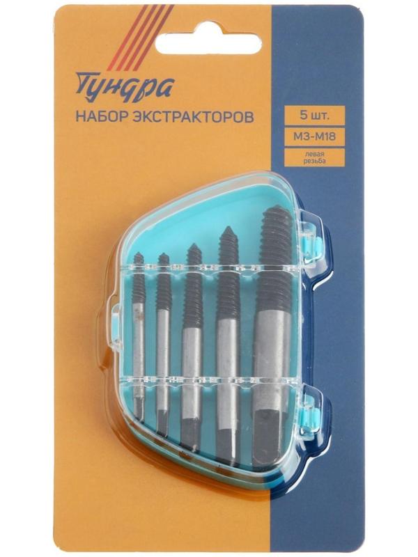 Набор экстракторов ТУНДРА, 5 шт., левая резьба