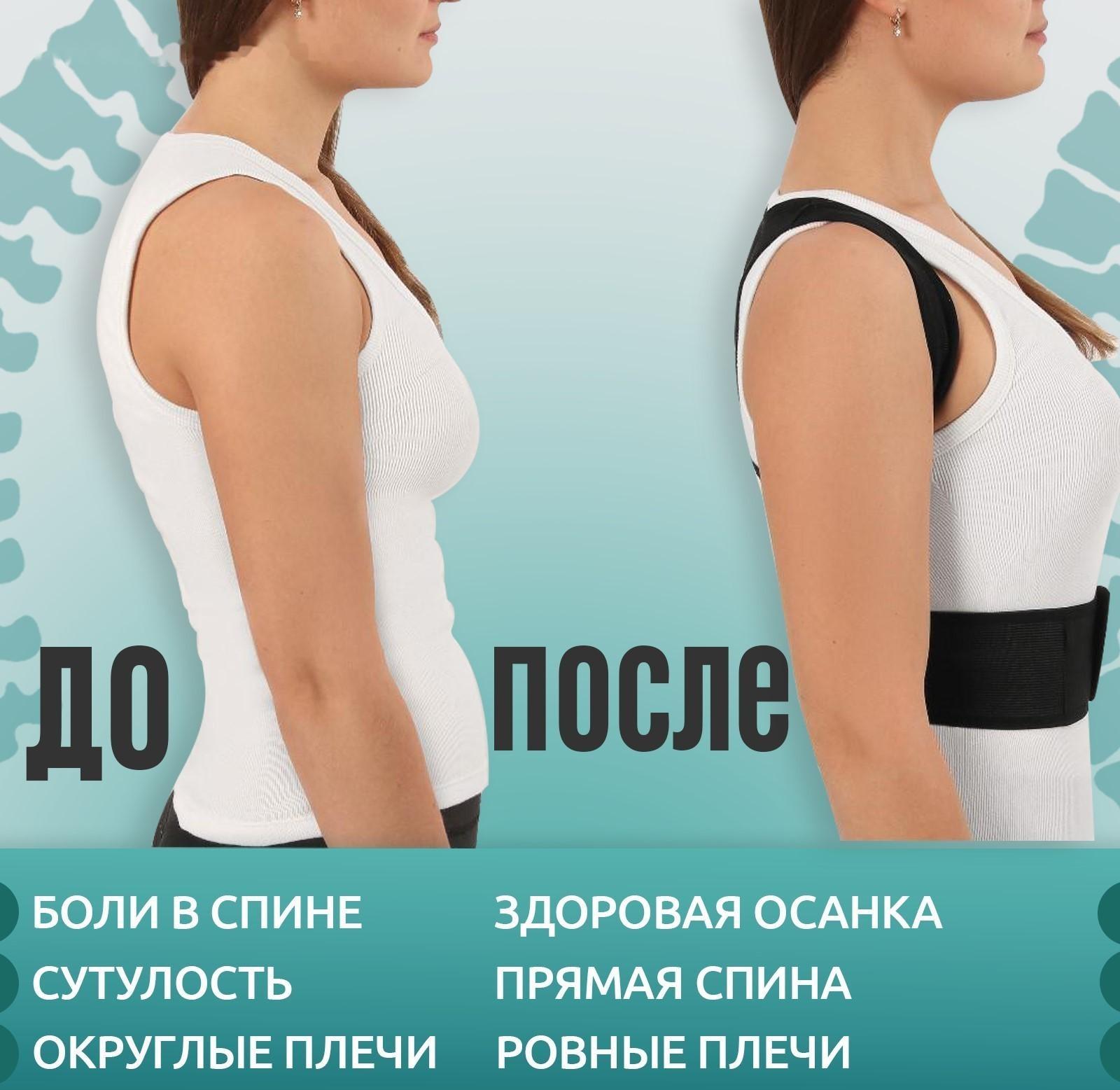 Массажёр-фиксатор для осанки, на липучках, размер L, цвет чёрный