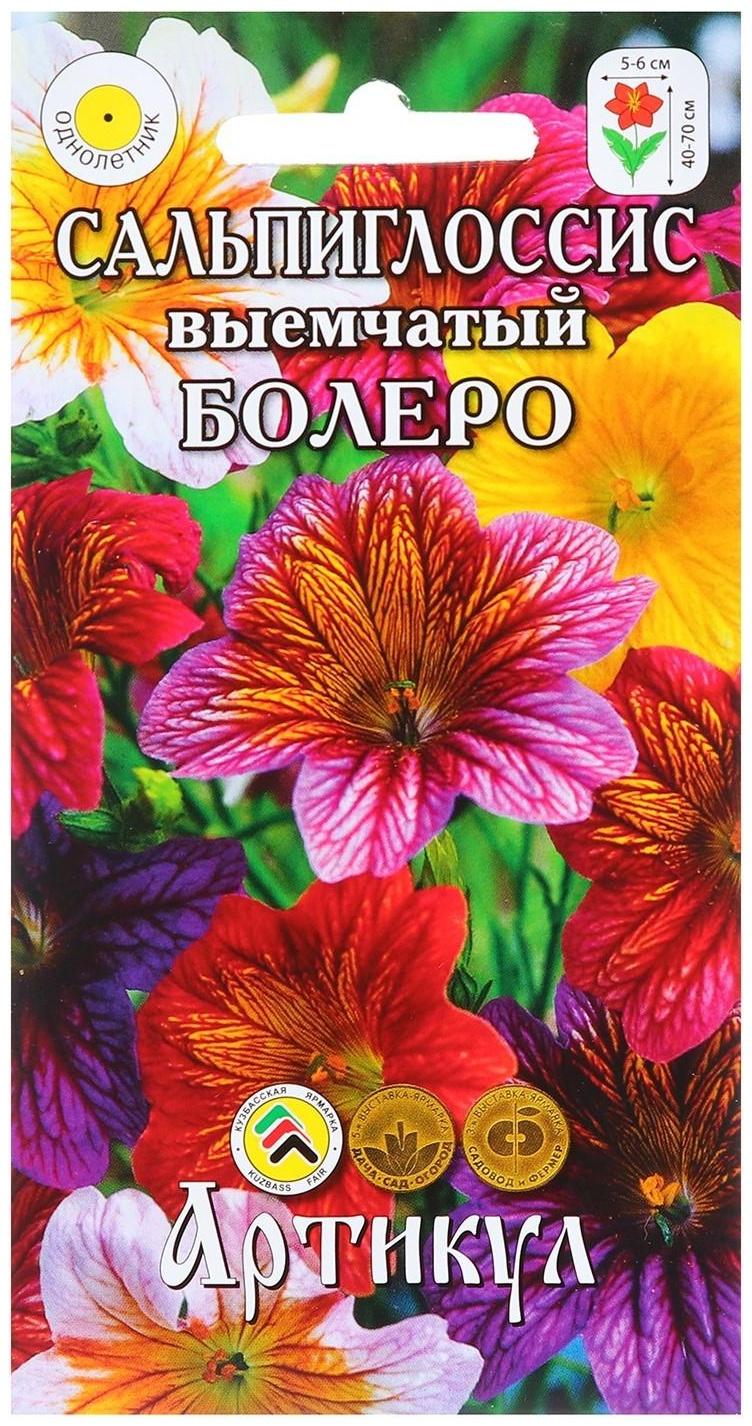 Семена цветов Сальпиглоссис 