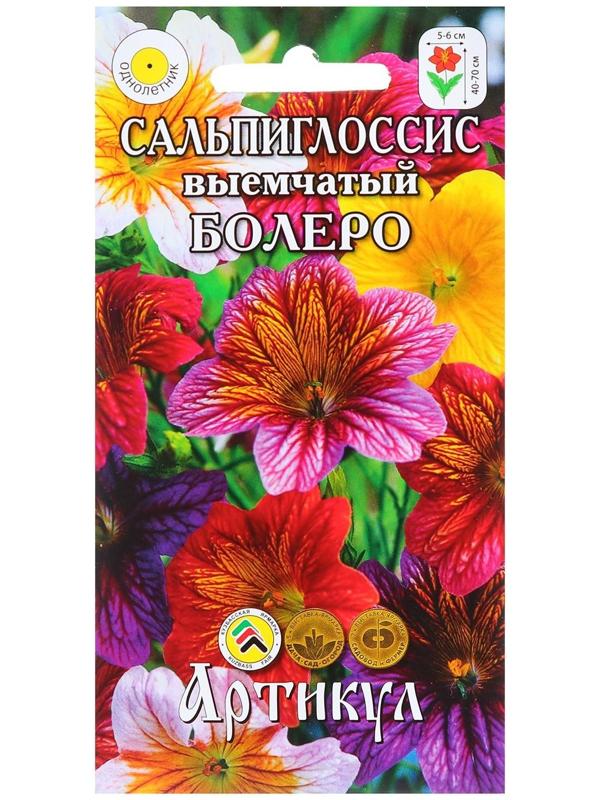 Семена цветов Сальпиглоссис 