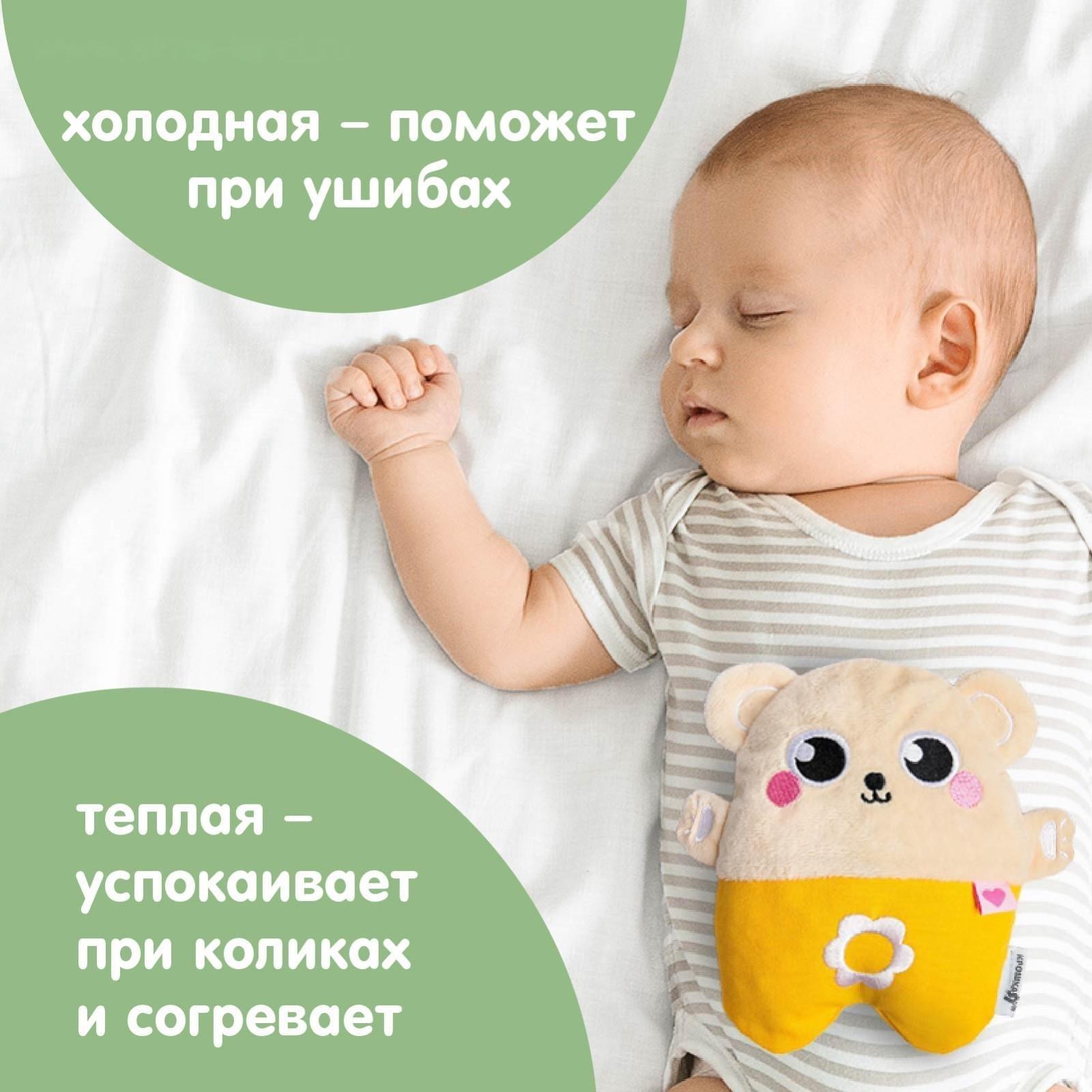 Игрушка - грелка с вишнёвыми косточками развивающая «Мишка»