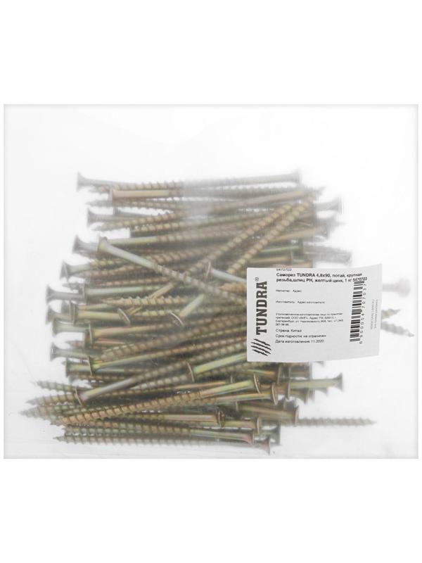 Саморез 4.2х89(90) мм ТУНДРА PREMIUM, потай, крупная резьба, шлиц PH, желтый цинк, 1 кг