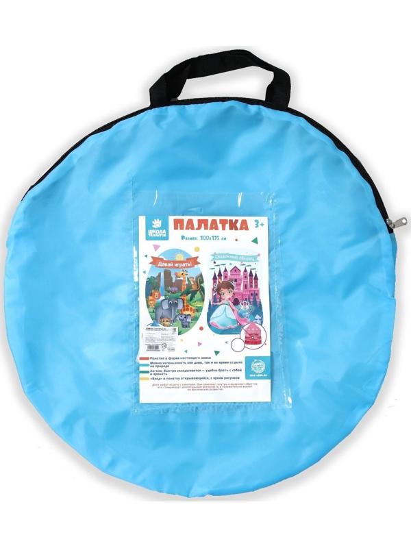 Палатка детская «Давай играть», 135х105 см