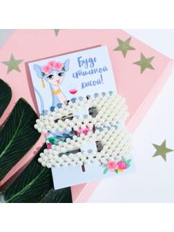 Заколки для волос «Будь стильной кисой», жемчуг, 2 шт.