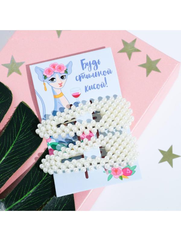 Заколки для волос «Будь стильной кисой», жемчуг, 2 шт.