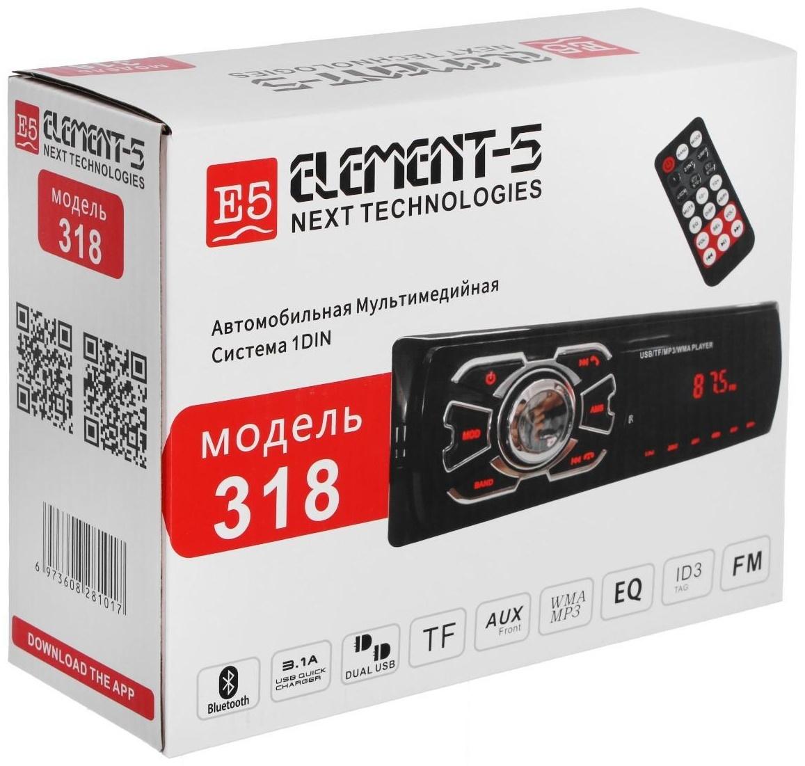Автомагнитола Element-5 1DIN 318 USB/SD/Bluetooth/AUX/radio ПДУ