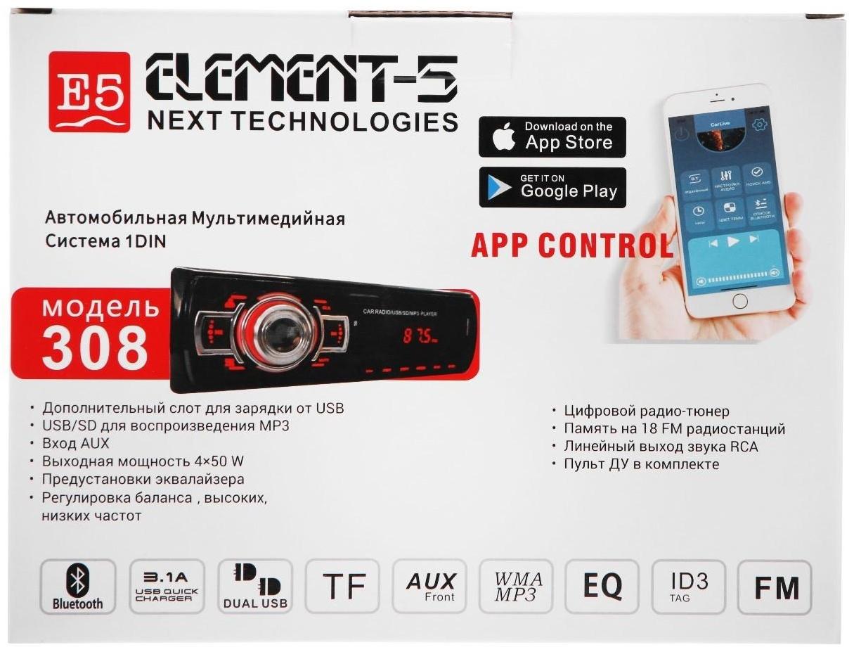Автомагнитола Element-5 1DIN 308 USB/SD/Bluetooth/AUX/radio ПДУ