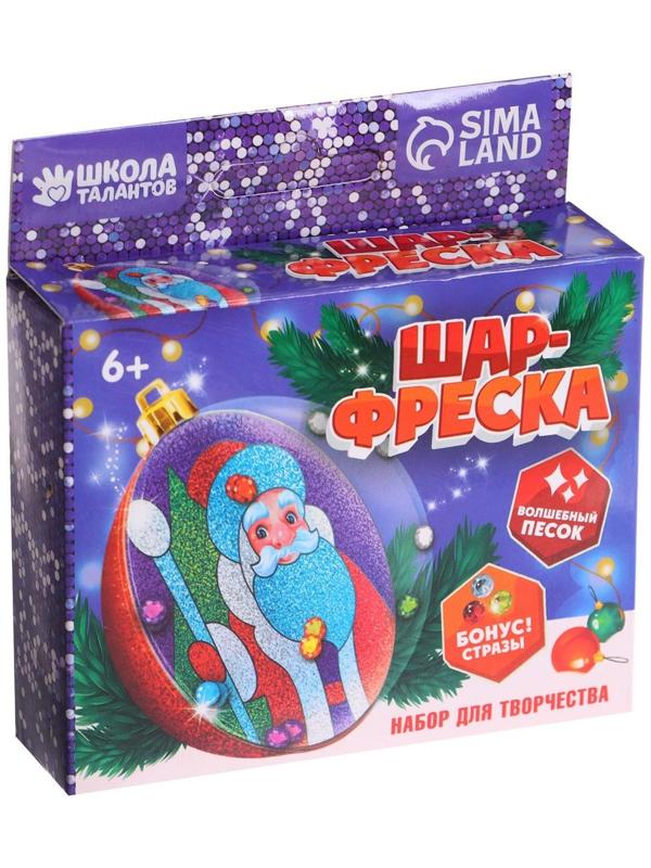 Набор для творчества: шар-фреска «Дед Мороз»