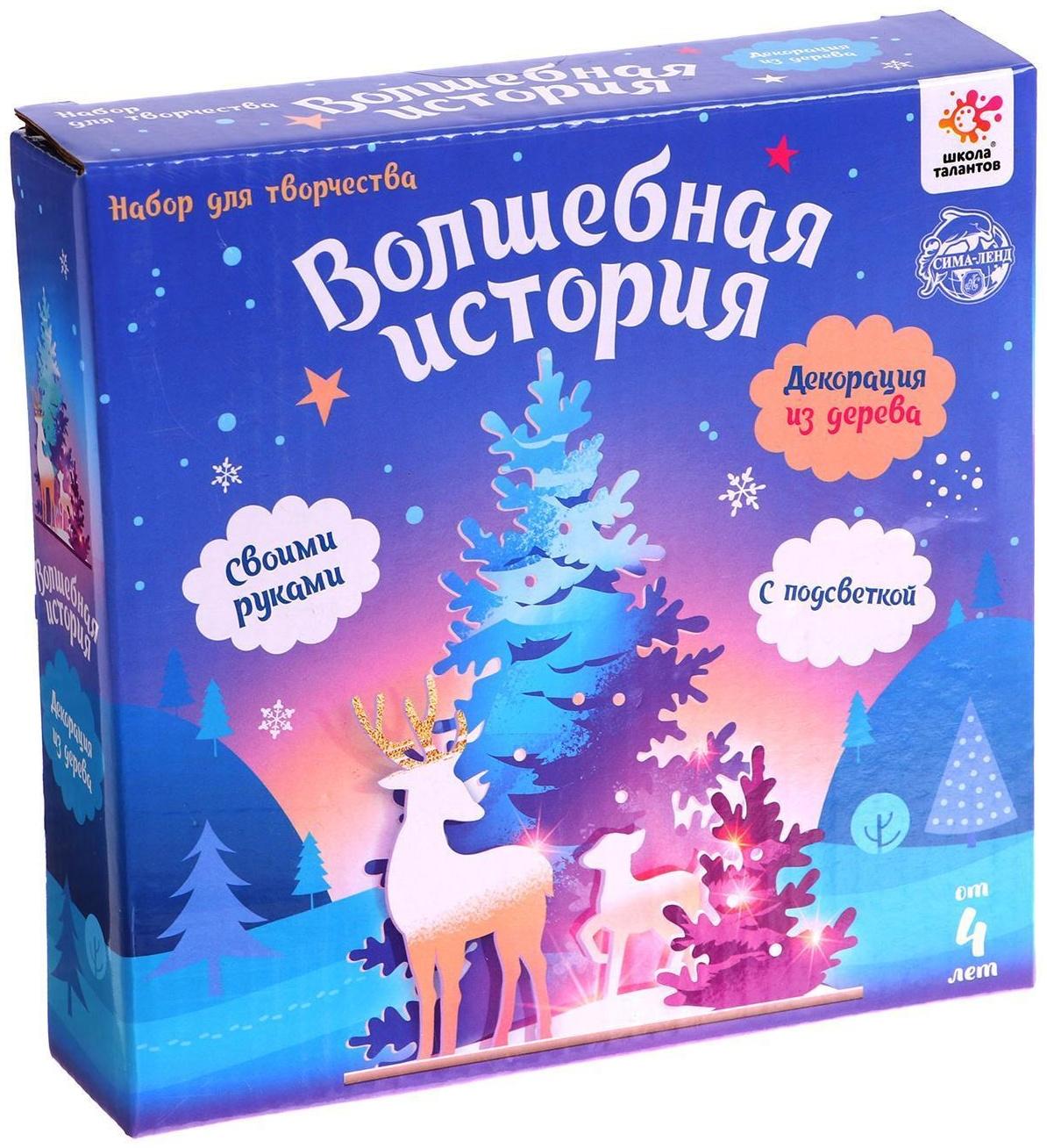 Набор для творчества 3д картина - ночник «Олени в лесу»