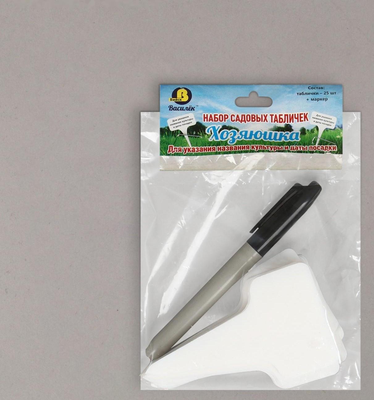 Ярлыки садовые для маркировки, 10 см, с маркером, набор 25 шт., пластик, МИКС