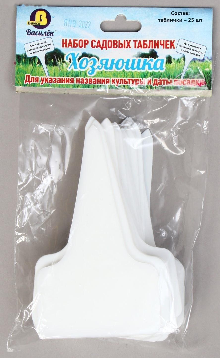 Ярлыки садовые для маркировки, 14 см, набор 25 шт., пластик, МИКС