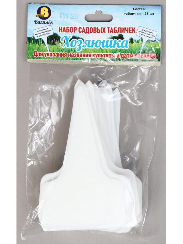 Ярлыки садовые для маркировки, 14 см, набор 25 шт., пластик, МИКС