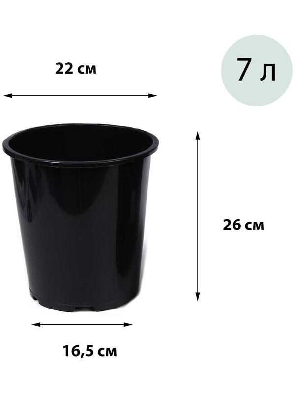 Горшок для рассады, 7 л, d = 22 см, h = 26 см, чёрный, Greengo