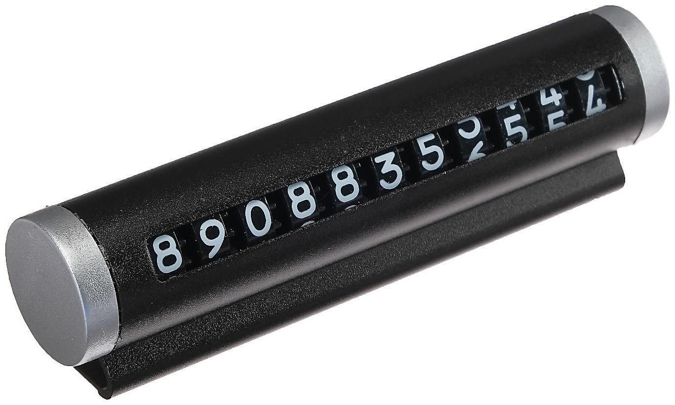 Табличка с номером сотового Cartage, вращающего типа