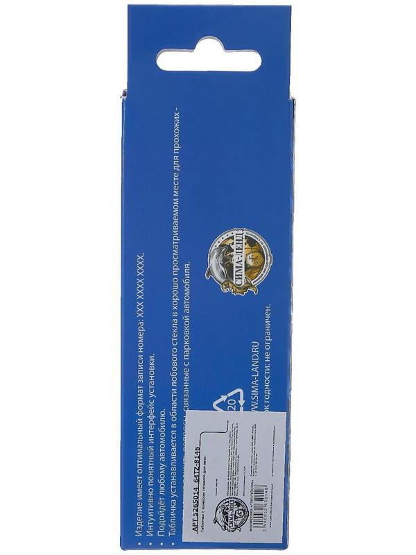 Табличка с номером сотового Cartage, вращающего типа