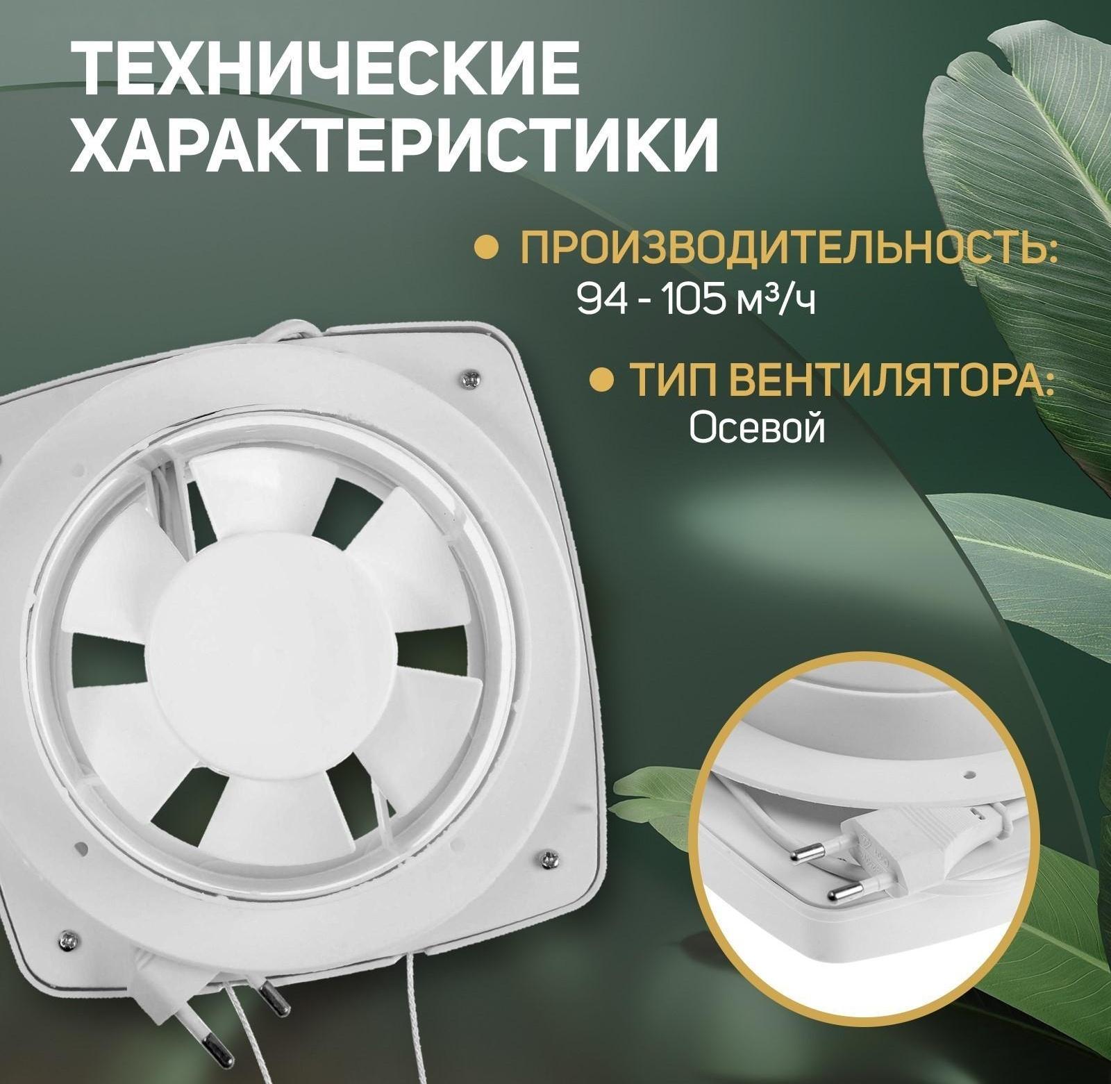 Вентилятор вытяжной ZEIN LOF-05, d=110 мм, 220 В, 20 Вт, с жалюзи, провод