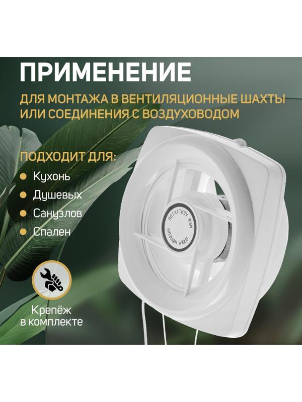 Вентилятор вытяжной ZEIN LOF-05, d=110 мм, 220 В, 20 Вт, с жалюзи, провод