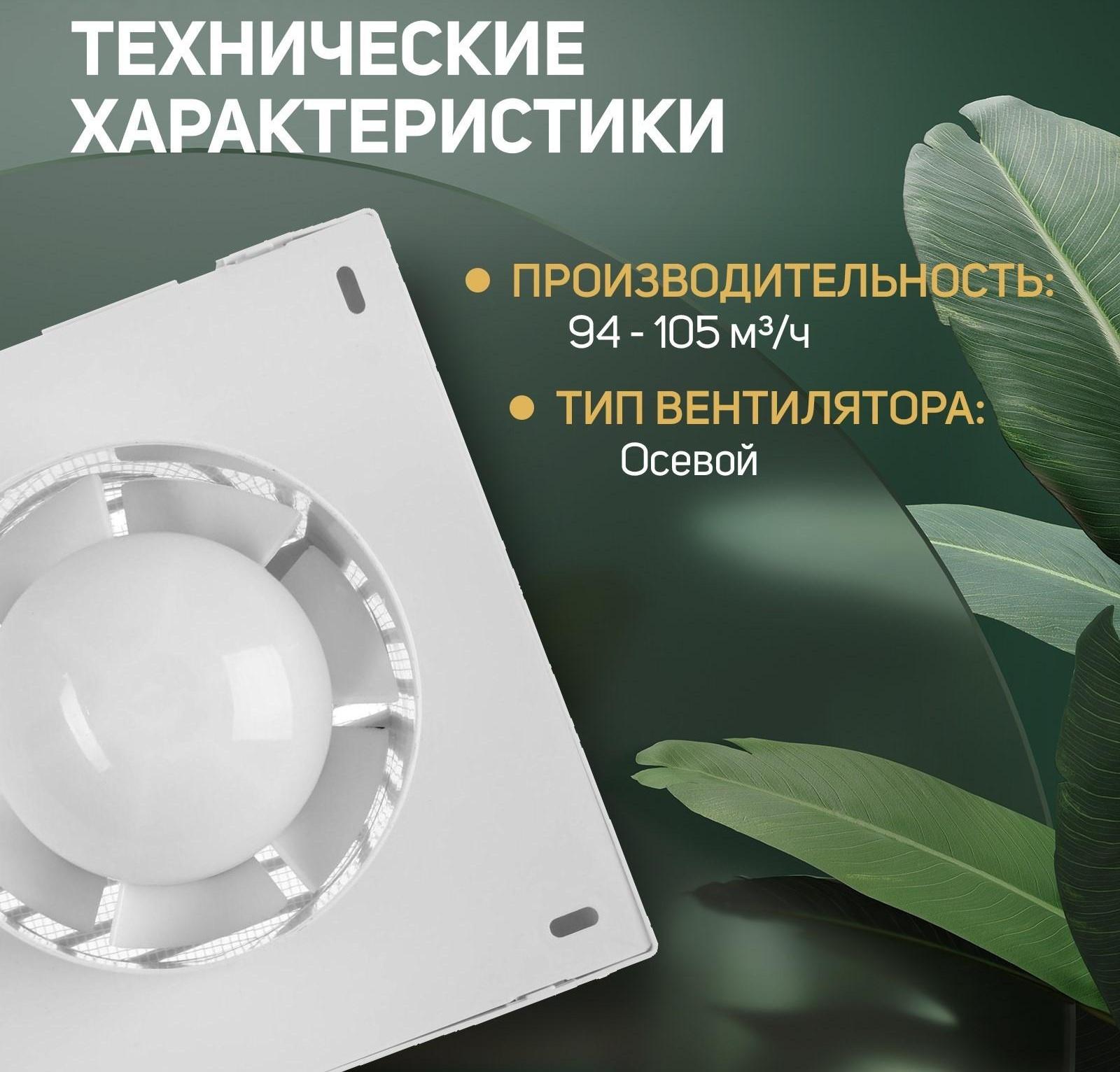 Вентилятор вытяжной ZEIN LOF-01, d=100 мм, 220 В, 15 Вт, москитная сетка, белый