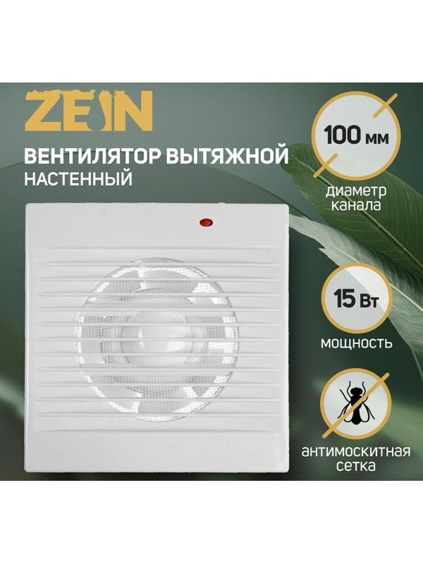 Вентилятор вытяжной ZEIN LOF-01, d=100 мм, 220 В, 15 Вт, москитная сетка, белый