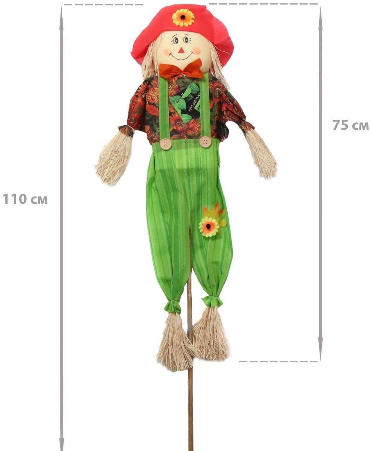 Огородное пугало, h = 110 см, МИКС