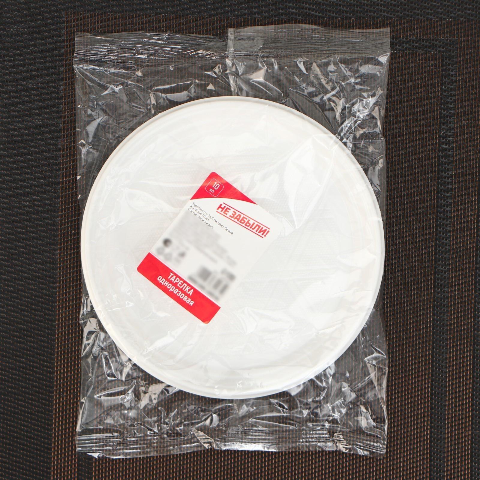 Набор одноразовых тарелок, d=17 см, 10 шт, цвет белый