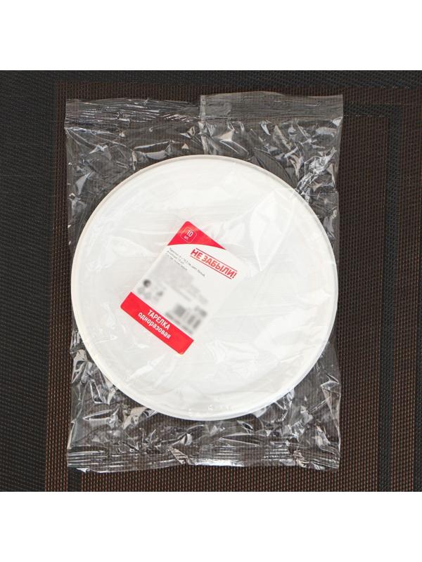 Набор одноразовых тарелок, d=17 см, 10 шт, цвет белый