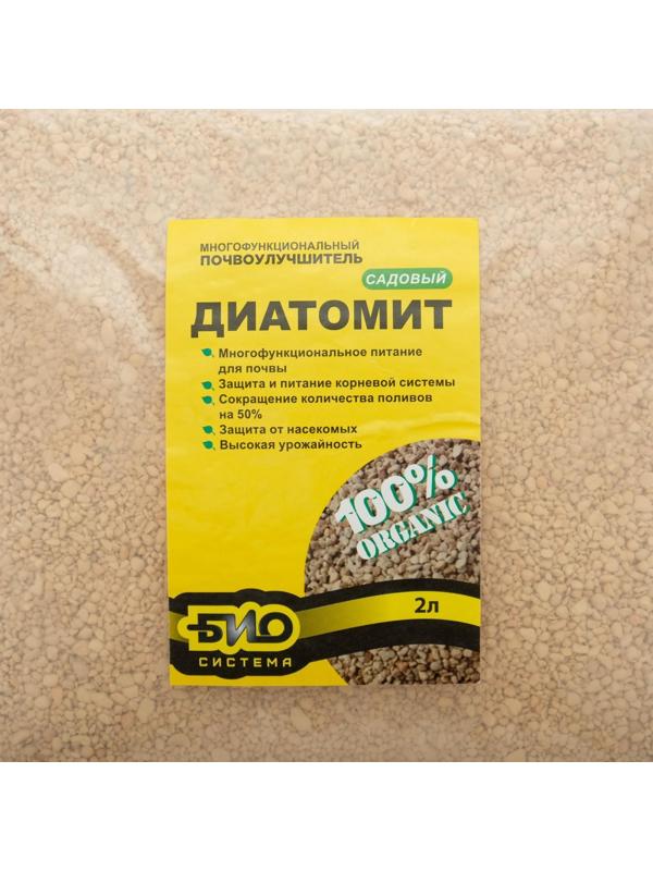 Диатомит садовый Био-система ,  2 л